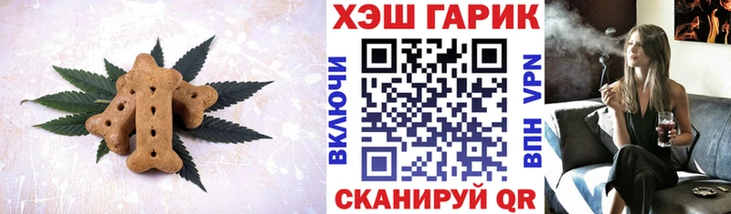 Печенье с ТГК конопля Стародуб