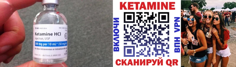 КЕТАМИН ketamine  Стародуб 